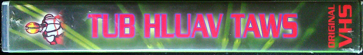 Kasen vhs Tub Hluav Taws Hmong Productions