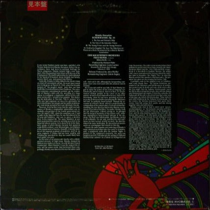 LP Rimsky-Korsakoff - Fritz Reiner, Chicago Symphony Orchestra – Scheherazade