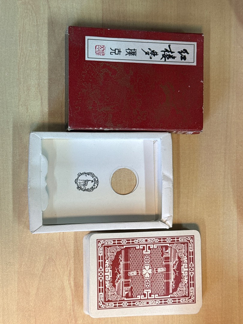 Cartes A Jouer – Le Reve Du Pavillon Rouge – Jeu – Vintage