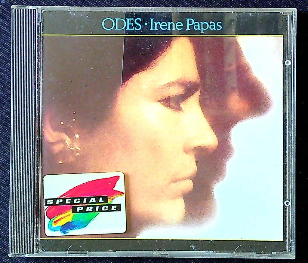 Cd – Irene Papas - Odes – Musique – Polydor West Germany