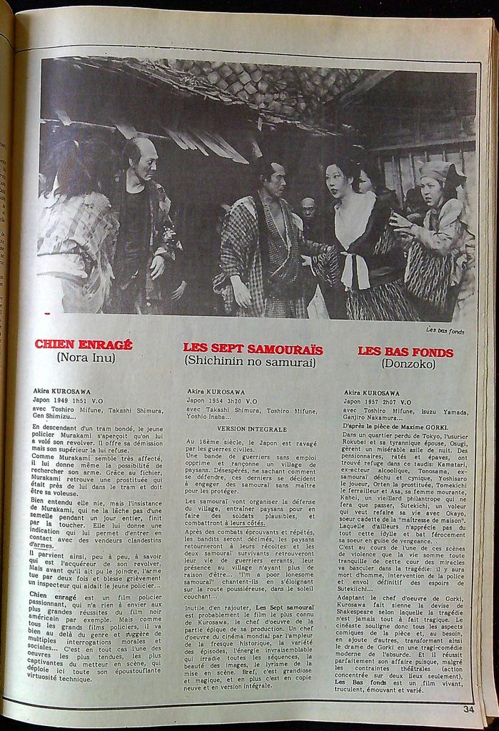 Gazette de cinéma – Utopia Bashu – Memorabilia – Vintage 1991