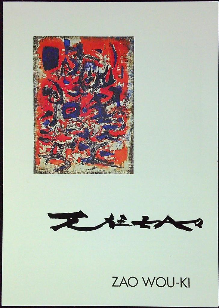 Zao Wou-ki Enveloppe Dépliant Timbre 1er jour Encart Fdc Yvert et Tellier