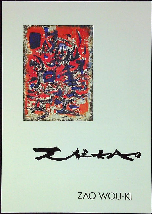 Zao Wou-ki Enveloppe Dépliant Timbre 1er jour Encart Fdc Yvert et Tellier
