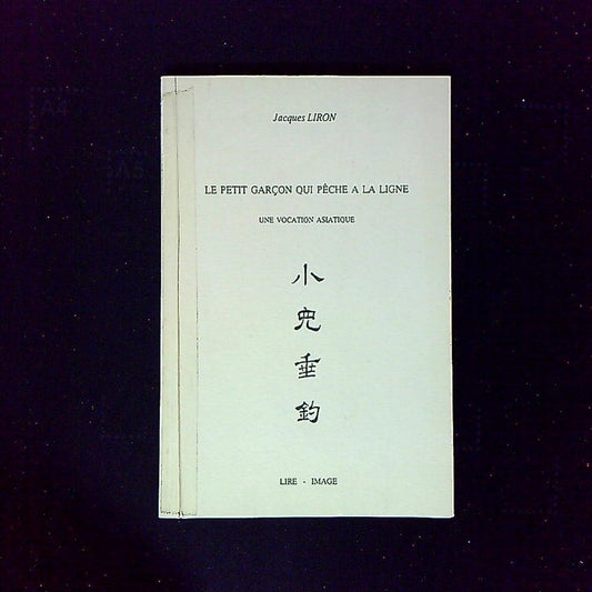 Livre Le Petit Garcon Qui Pêche A La Ligne, Une Vocation Asiatique, Par Jacques Liron